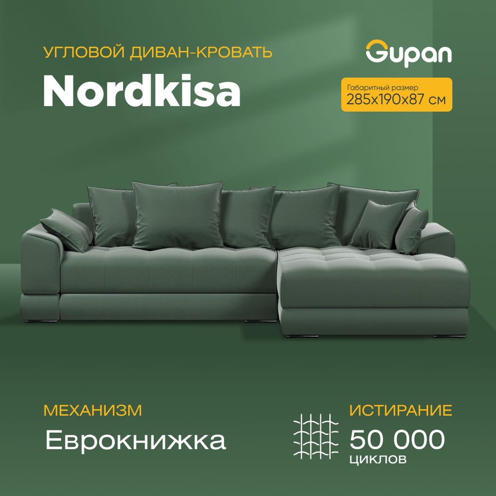 Диван угловой Nordkisa Green,диван еврокнижка,285х190х87,зеленый, с ящиком для белья,угловой в гостиную,лофт #1