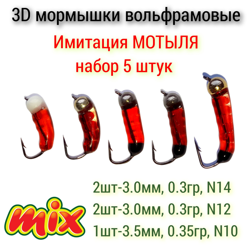 Мормышка, 0.35 г #1