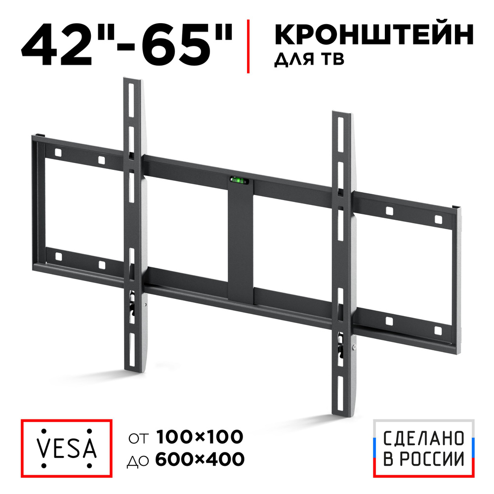 Кронштейн для телевизора 42"-65" HOLDER LCD-F6607 фиксированный, до 40 кг, черный  #1