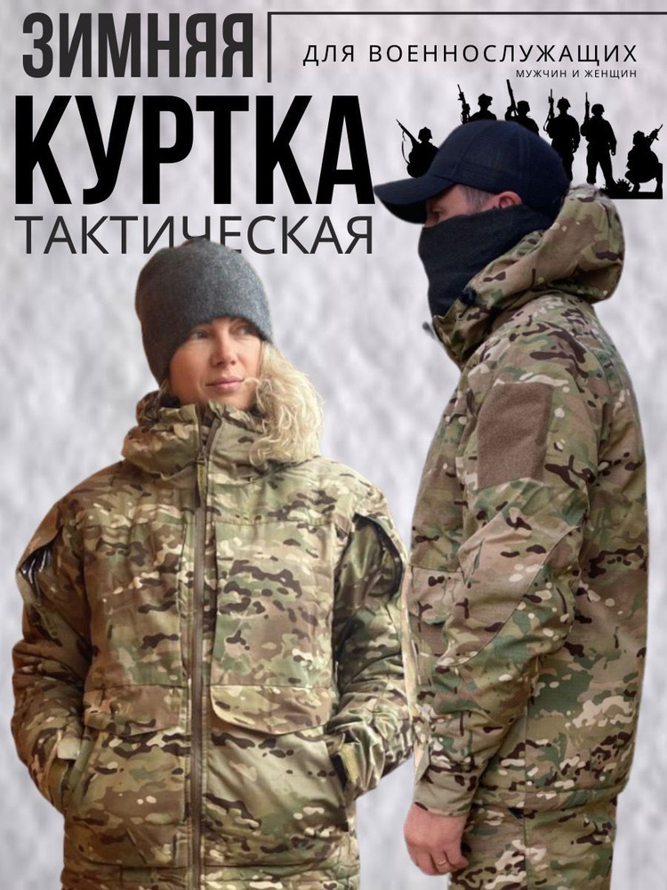 Куртка Tactica 7.62 #1