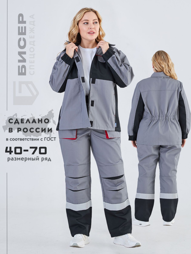 Костюм рабочий женский - купить с доставкой по выгодным ценам в ...