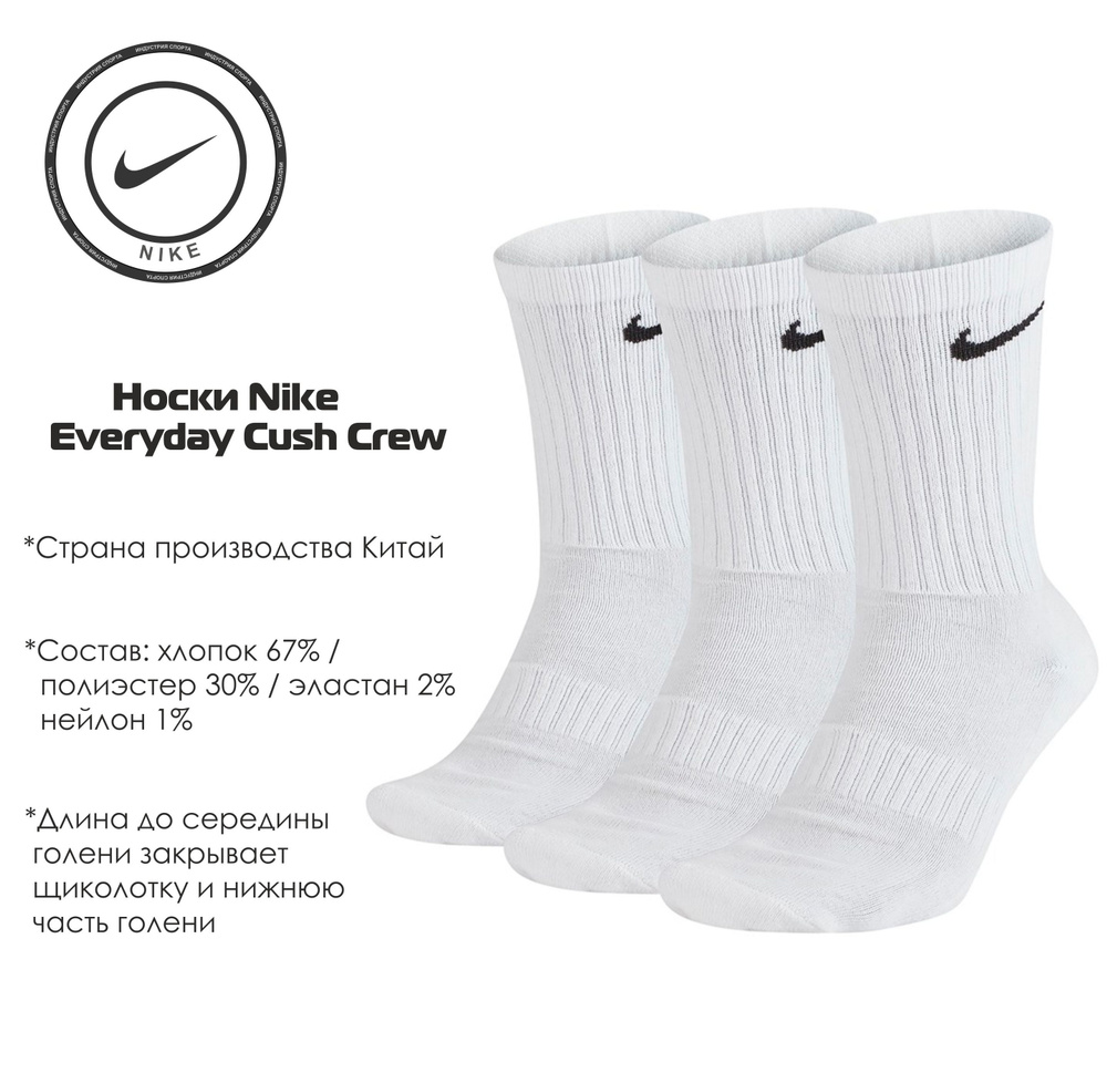 Носки Nike, 3 пары #1