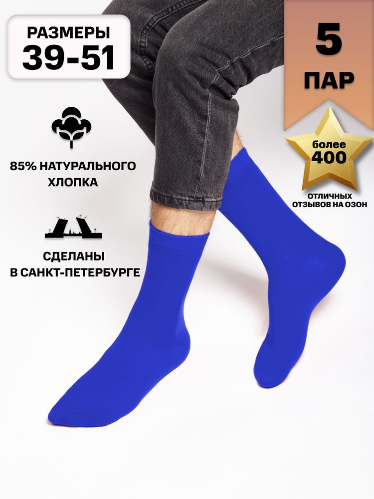 Комплект носков Hosiery Городские носки 5 пар, 5 пар #1