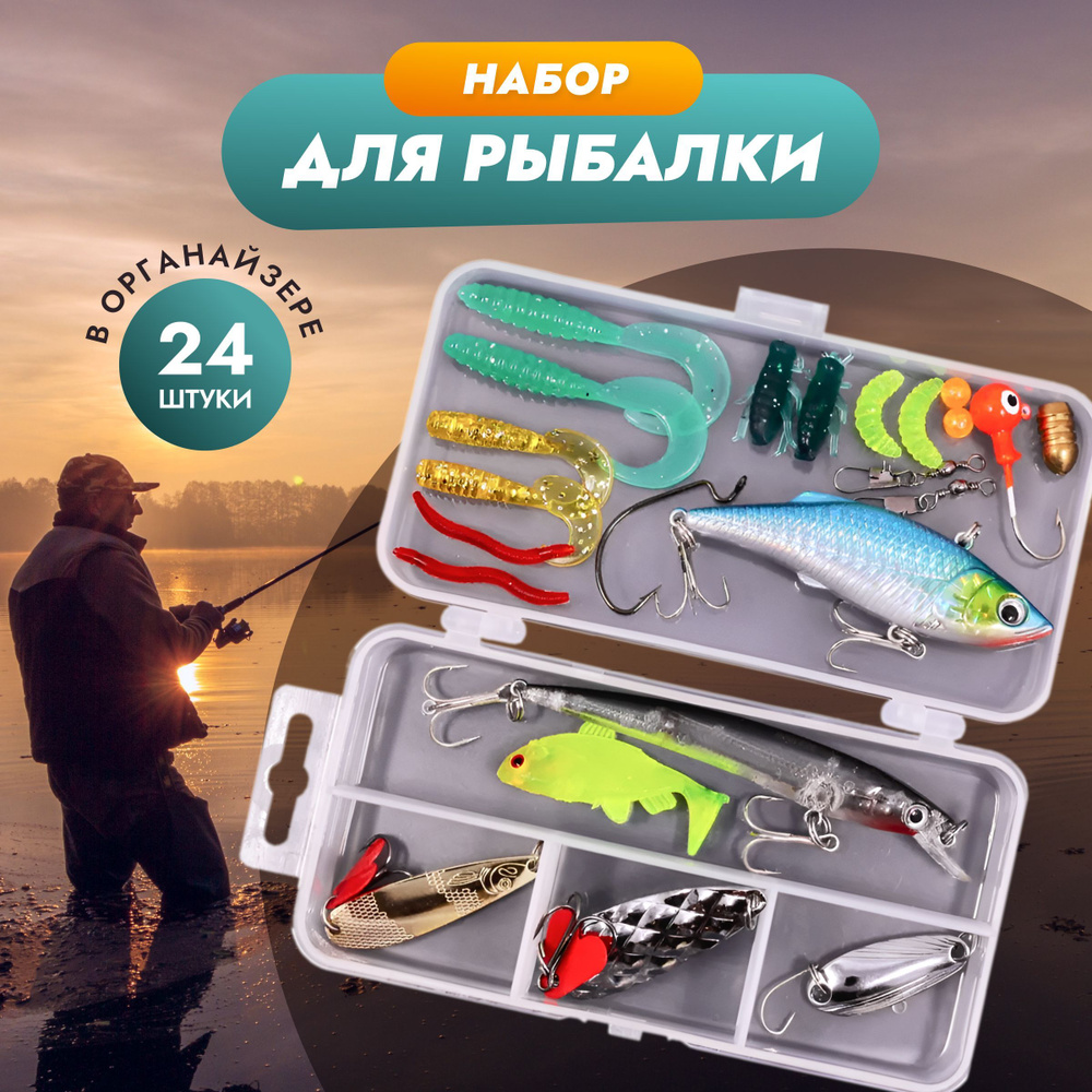Блесна колеблющаяся для рыбалки набор 24 штуки, рыболовные принадлежности, для летней рыбалки. Мягкие #1