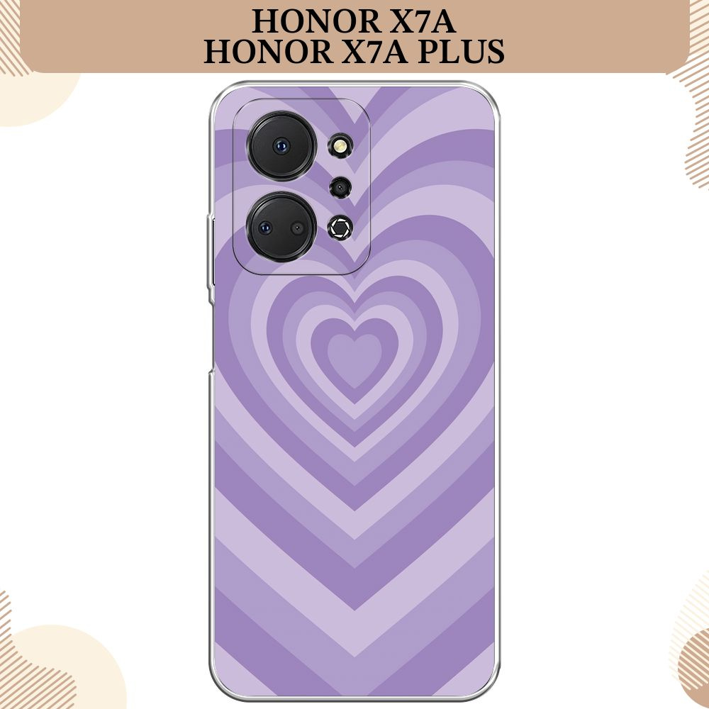 Силиконовый чехол на Honor X7A/X7A Plus / Хонор Х7А/Х7А Плюс, Violet heart latte  #1