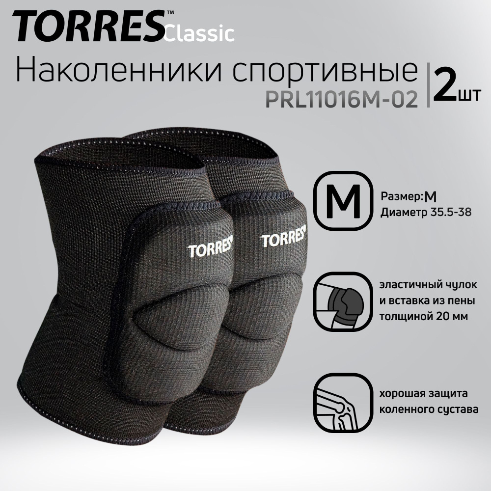 Наколенники спортивные TORRES Classic PRL11016M-02, размер M, чёрные  #1