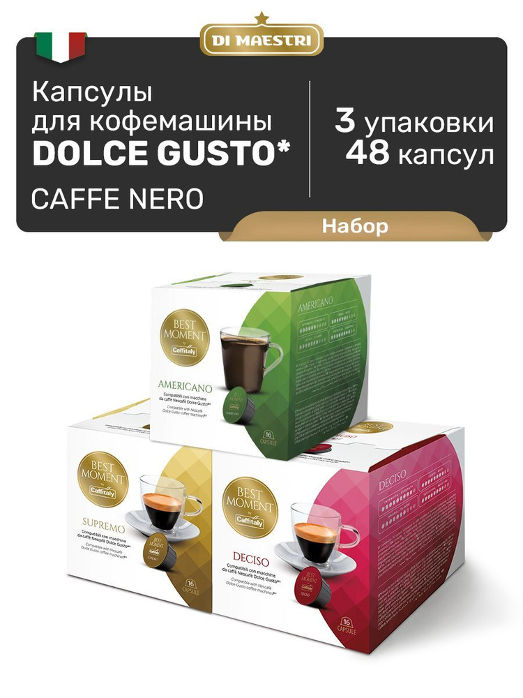 Кофе в капсулах Dolce Gusto Caffe Nero 48 шт #1