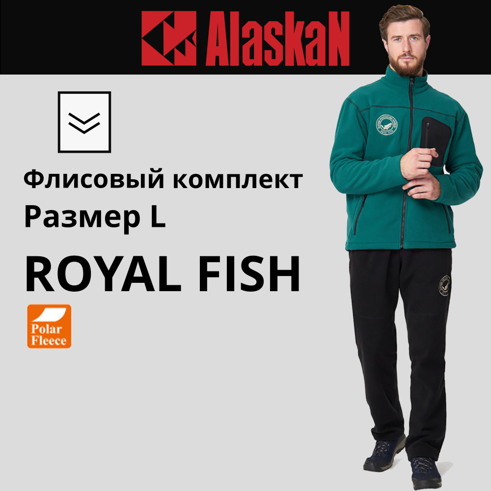 Комплект одежды Alaskan Royal Fish #1