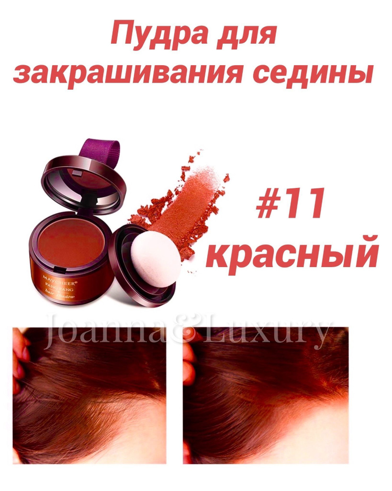 Joanna&Luxury Пудра для укладки волос, 4 мл #1