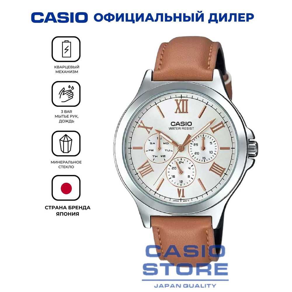 Японские мужские наручные часы Casio MTP-V300L-7A2 с гарантией #1