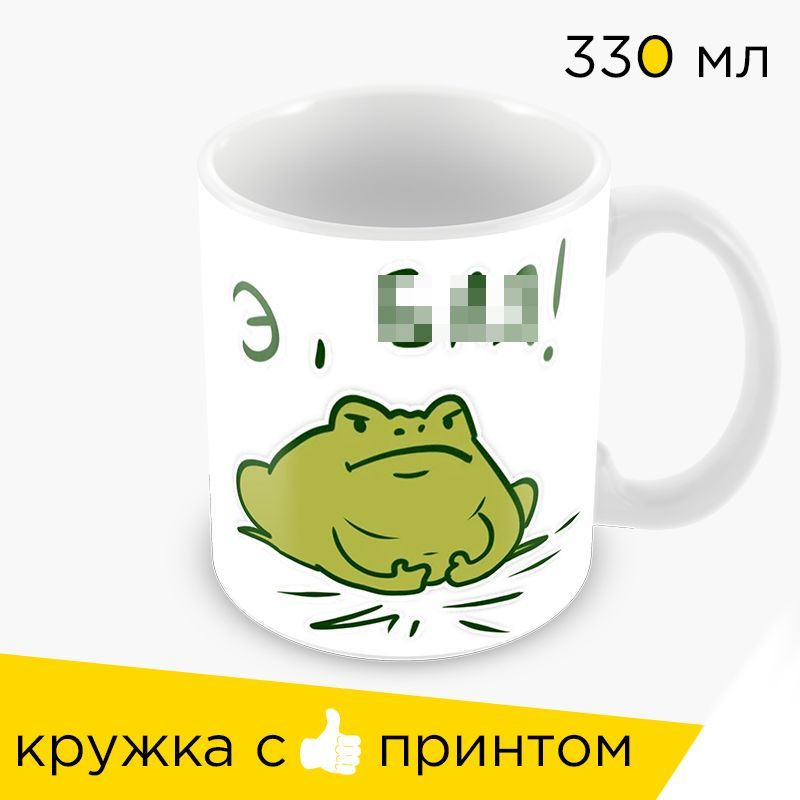 Sweet-Cat Store Кружка "Злая жаба", 330 мл, 1 шт #1