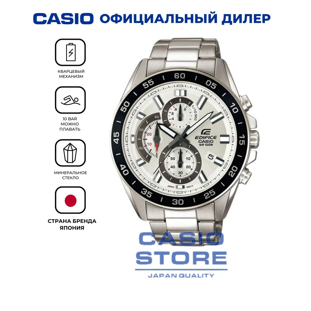 Мужские японские наручные часы Casio Edifice EFV-550D-7A с хронографом с гарантией  #1