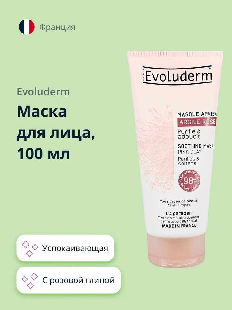 evoluderm Маска косметическая Очищение Для всех типов кожи #1