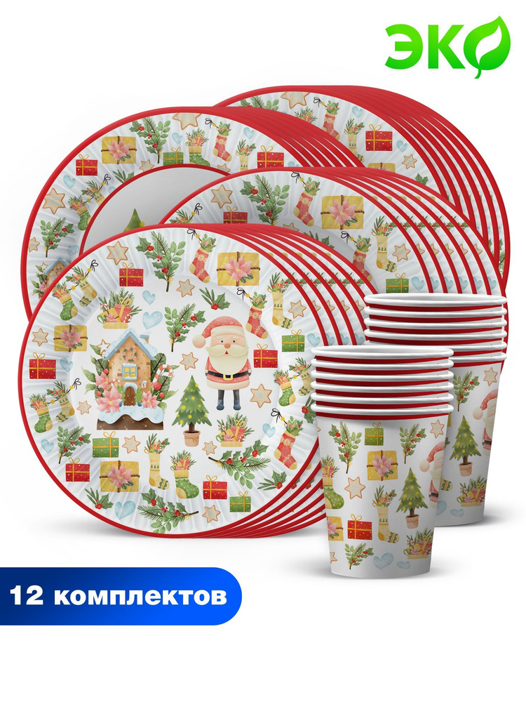 Набор одноразовой бумажной посуды для праздника ND Play / Пряничный домик (стакан, тарелка 18 см, тарелка #1