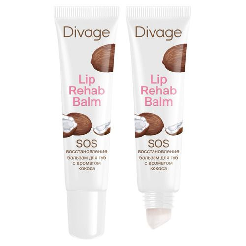 DIVAGE / Lip Rehab Balm Восстанавливающий бальзам для губ SOS-восстановление, кокос  #1