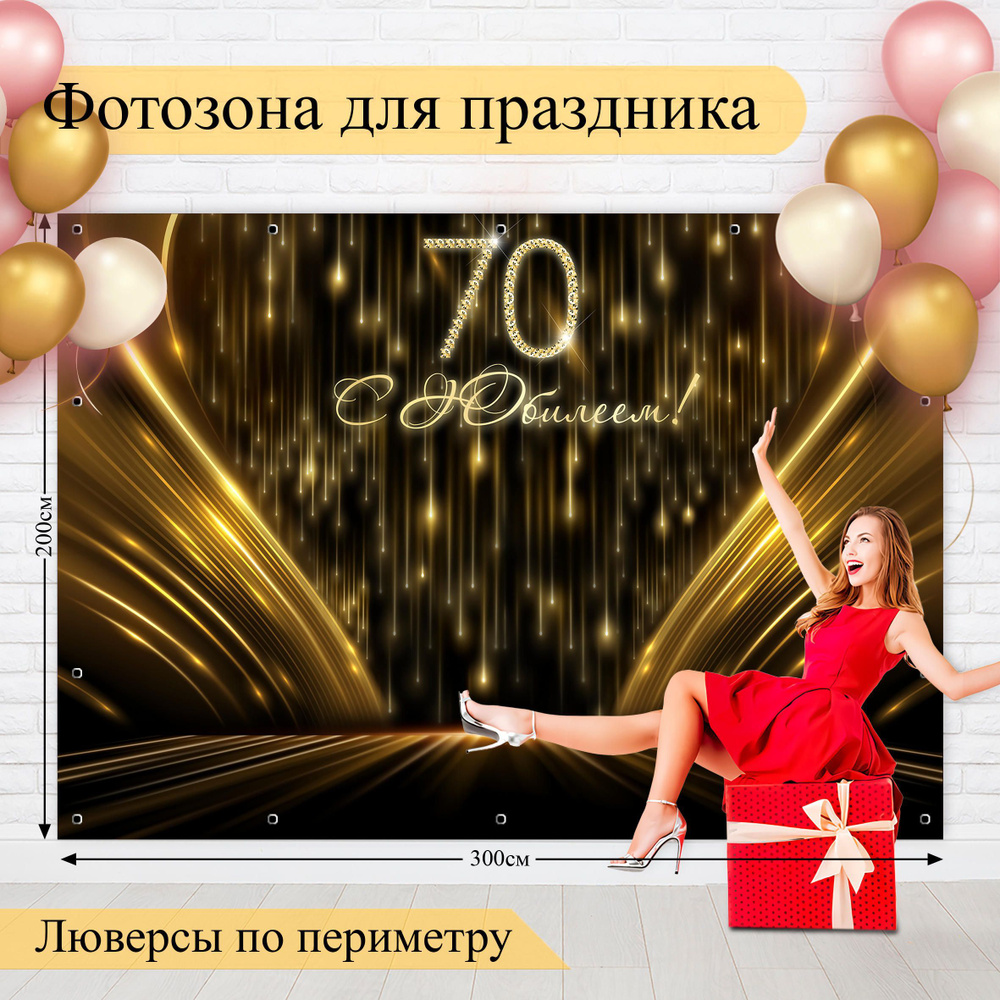 Любовь длиною в 70 лет