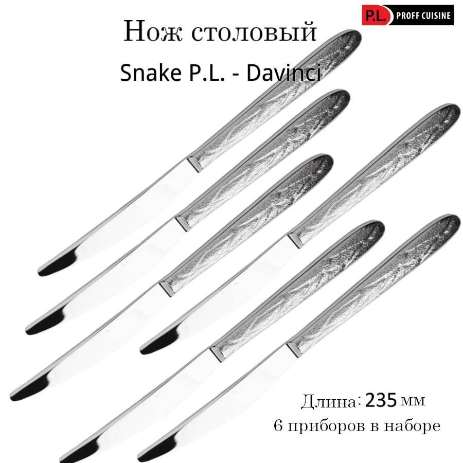 P.L. Proff Cuisine Нож столовый, 6 предм. #1