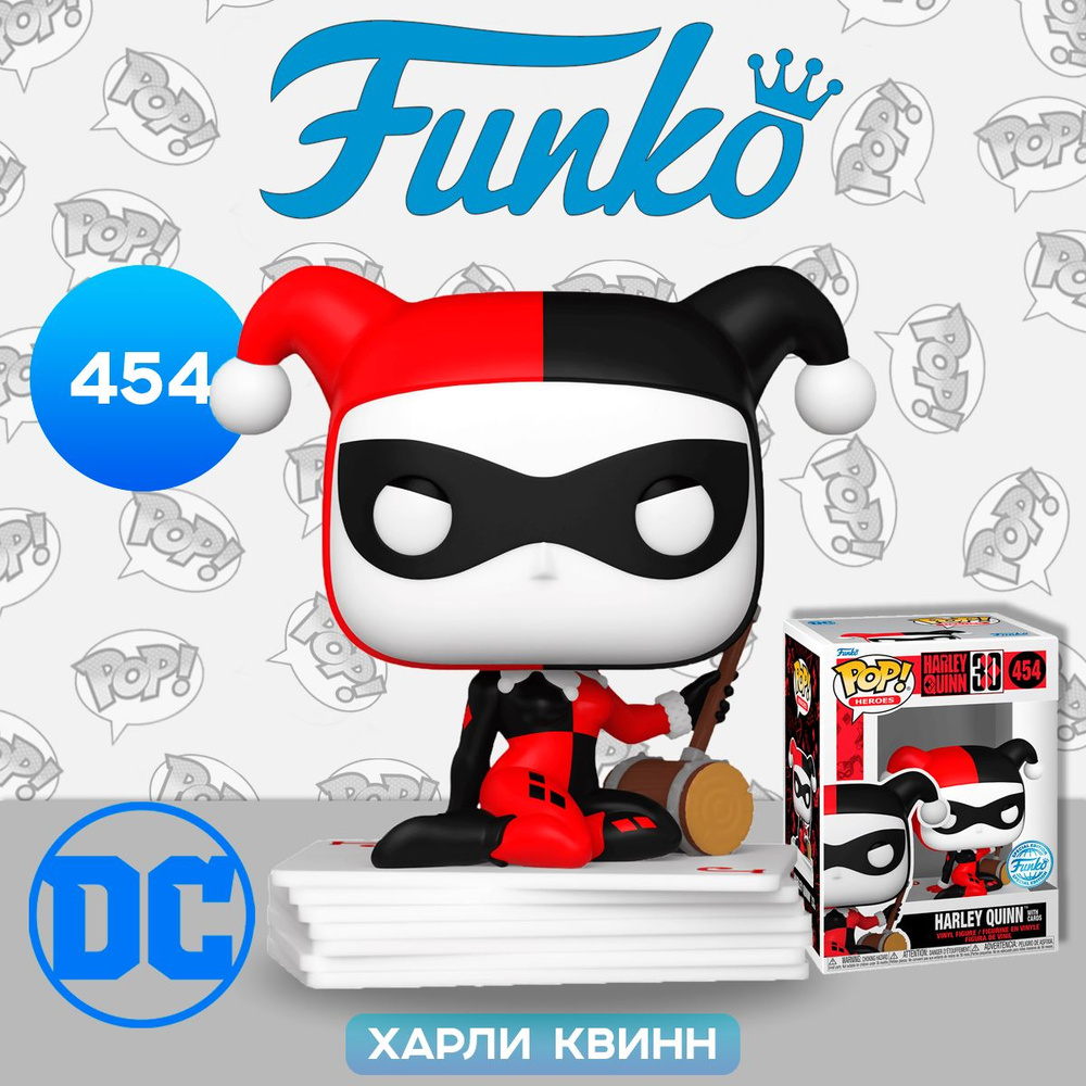 Фигурка Funko POP! Heroes DC Harley Quinn 30 Harley Queen w/Cards (Exc) (454) 66318 / Фигурка Фанко ПОП! #1