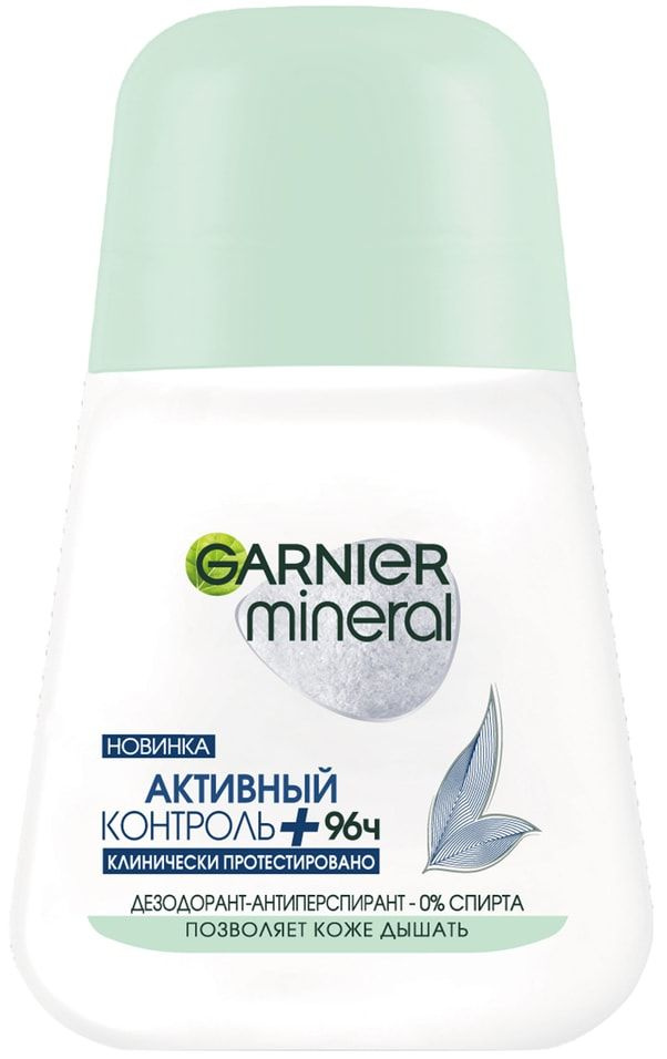 Дезодорант-антиперспирант Garnier Mineral Активный контроль 50мл х3шт  #1