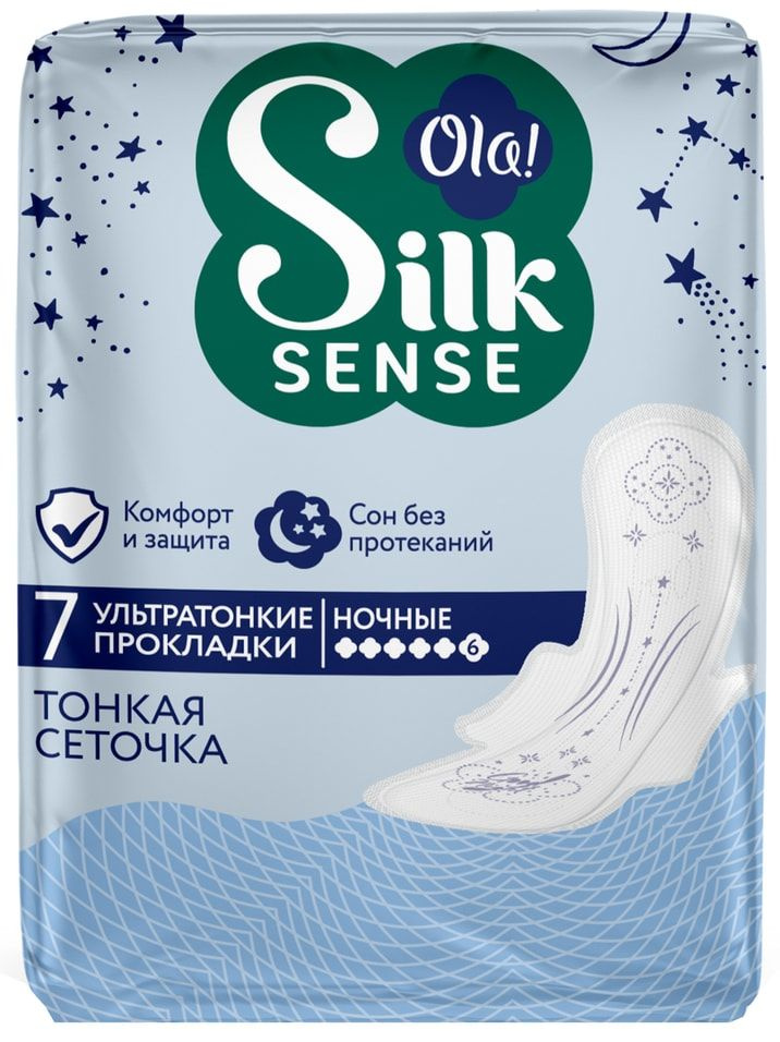 Прокладки Ola! Silk Sense ночные 7шт х1шт #1