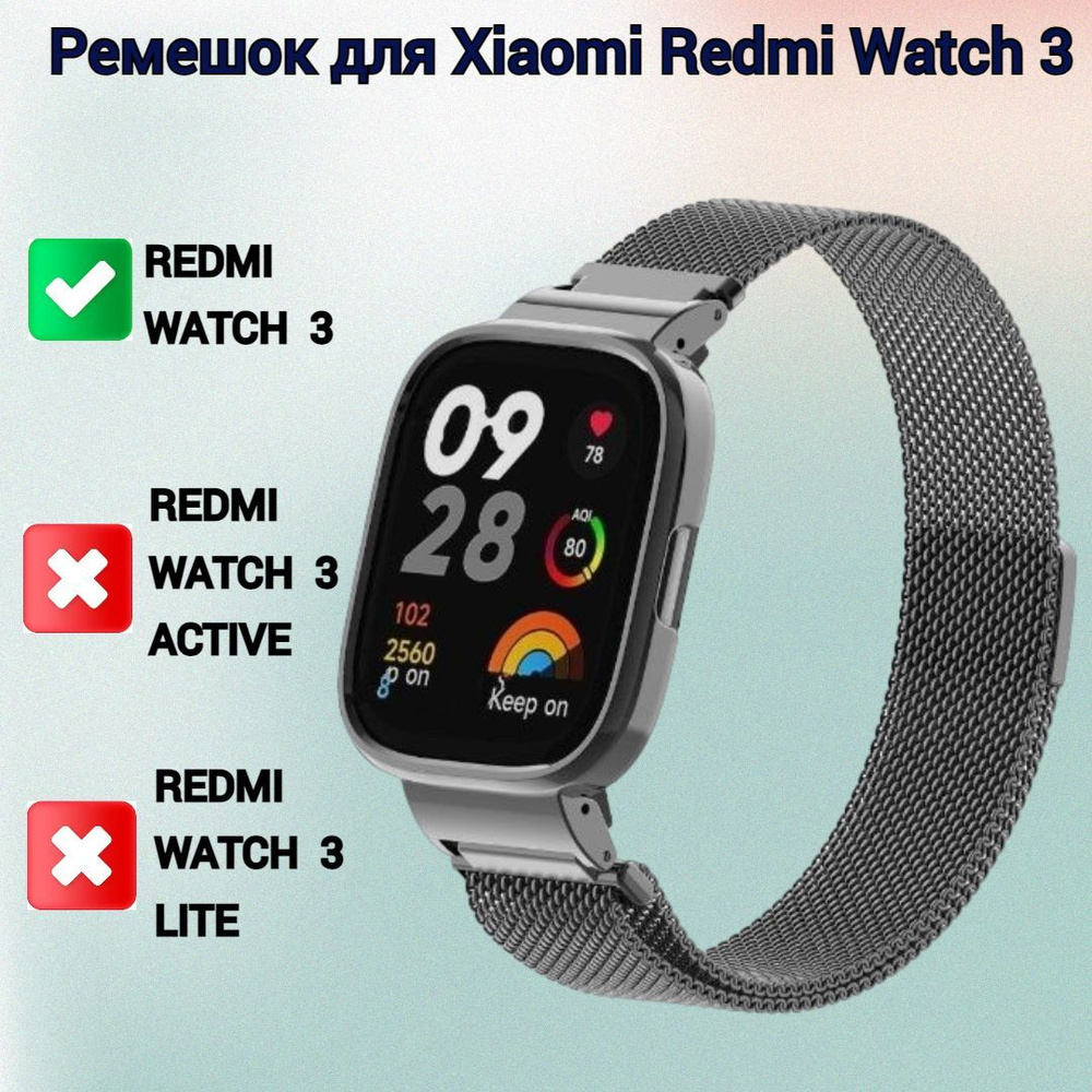 Ремешок для Redmi Watch 3 металлический Миланская петля (черный)  #1