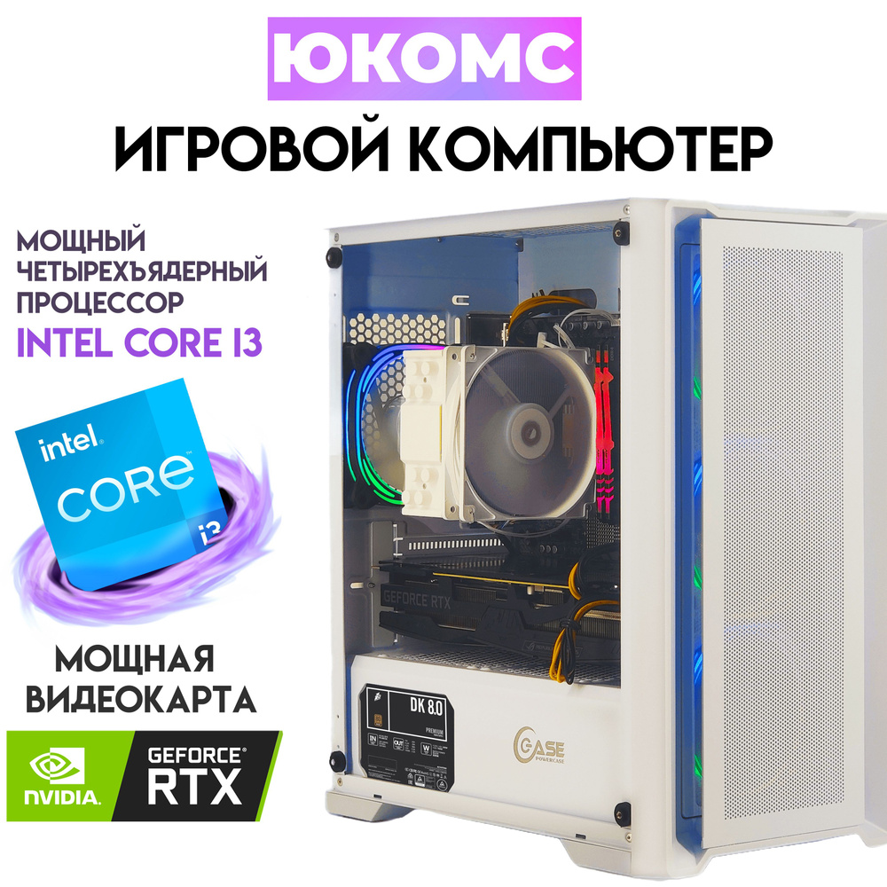 Юкомс компьютеры. Юкомс компьютеры. Юкомс компьютеры. Юкомс компьютеры. Юкомс компьютеры.