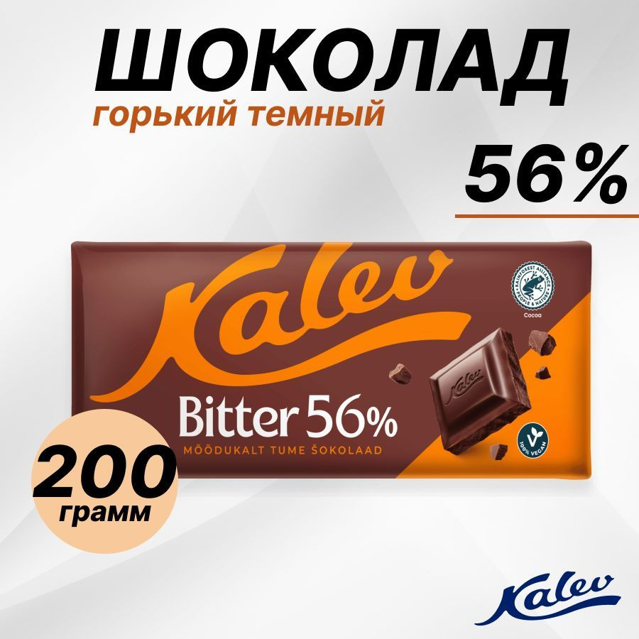 Горький шоколад темный 56% 200 г, продукты из Эстонии #1