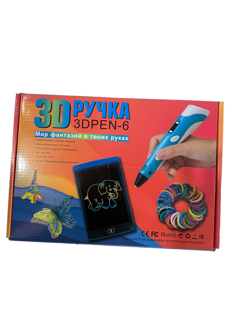 3D ручка 3DPen-6+ планшет и набор стержней #1