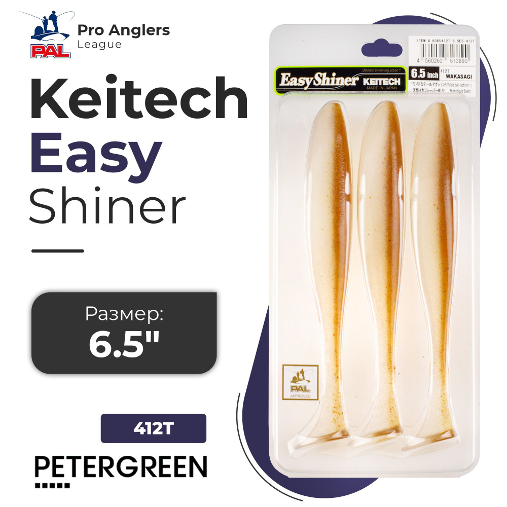 Приманка силиконовая Keitech Easy Shiner 6.5" #412 WAKASAGI #1