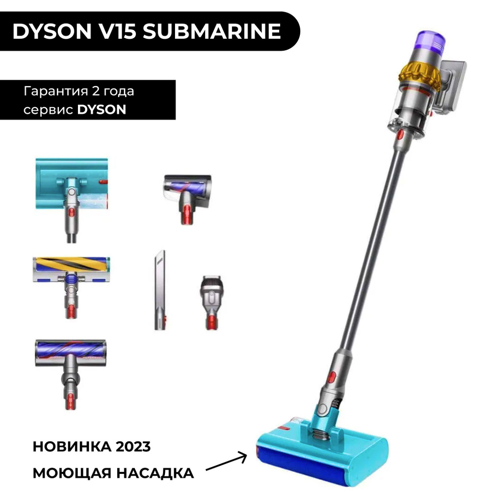 Dyson V15S Detect Submarine 448799-01 SV47 беспроводной МОЮЩИЙ ручной .