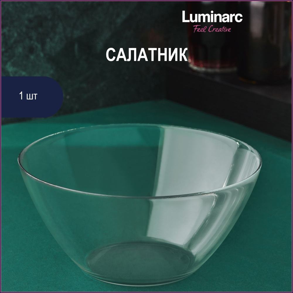 Салатник Luminarc Cosmos 23 см 1 шт #1