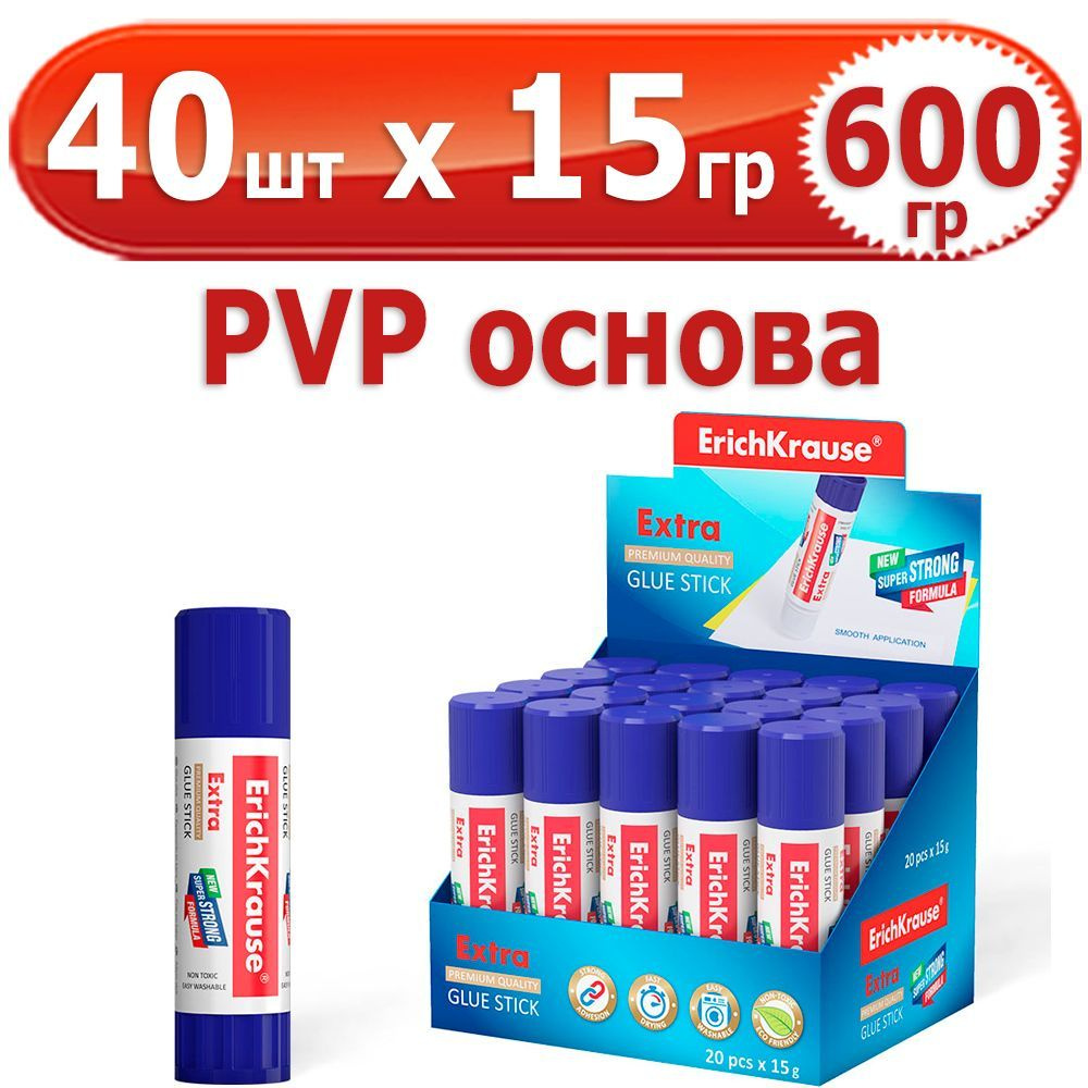 600 гр Клей-карандаш "ErichKrause Extra" 40 шт х 15 гр (всего 600 гр), PVP-основа, круглый  #1