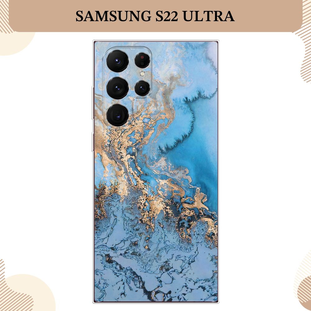 Силиконовый чехол на Samsung Galaxy S22 Ultra / Самсунг S22 Ultra, Морозная лавина синяя  #1