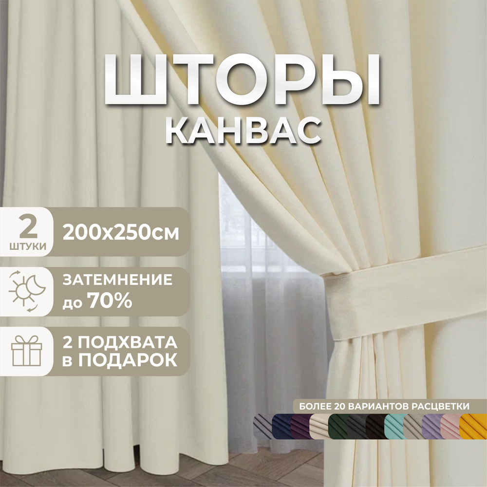 Marlotex Group Комплект штор 250х400см #1