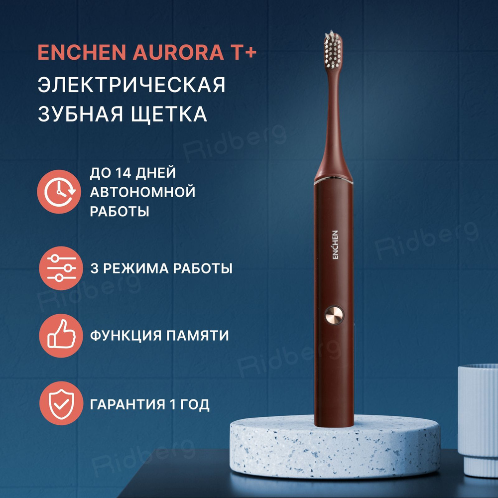 Электрическая зубная щетка Enchen Aurora T+ для взрослых, с таймером, защитой корпуса от воды IPX7, тремя #1
