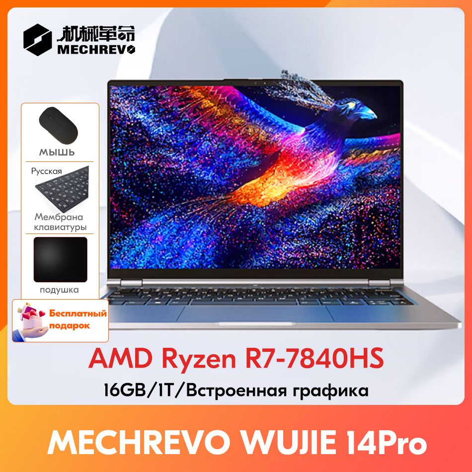 Mechrevo wujie 14 pro