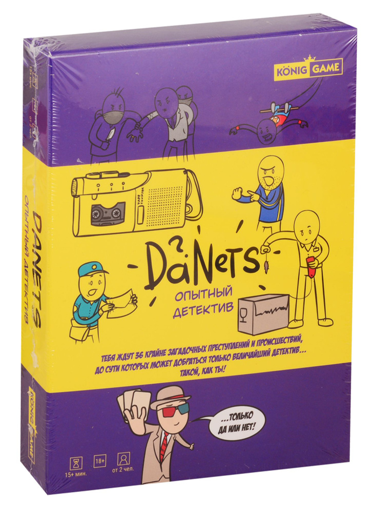 Игра DaNetS Опытный детектив (Арт. ИН-3620) 18+ викторина. для вечеринки. в дорогу  #1