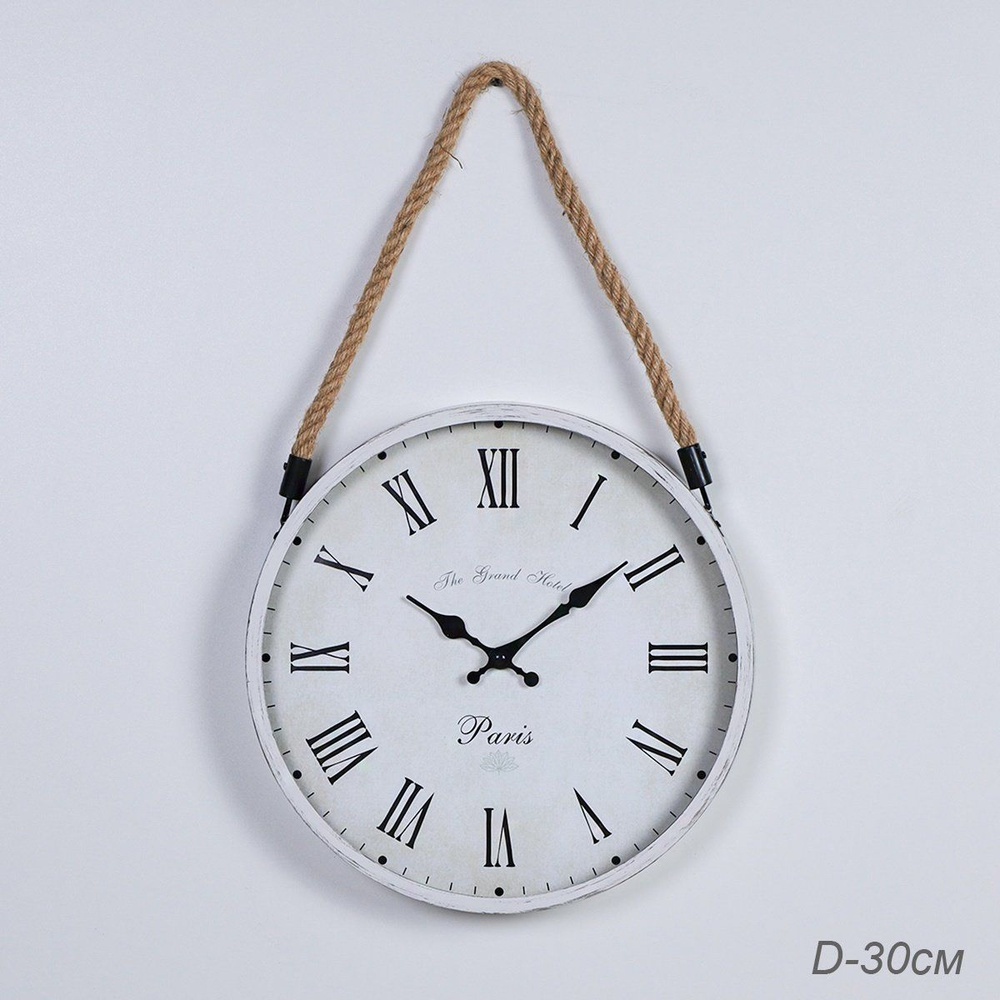 Часы настенные на веревке Париж 30 см интерьерные для декора на батарейке  #1