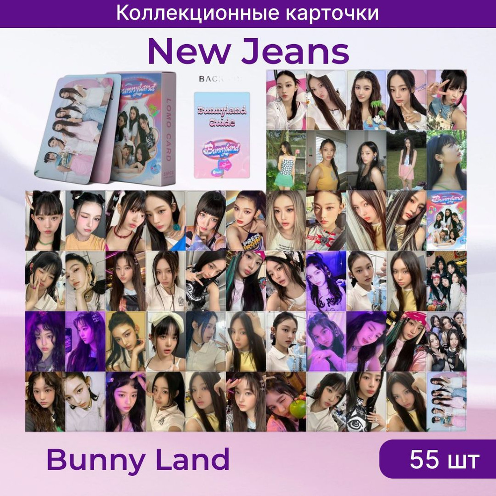 Карточки NewJeans. Коллекционные товары популярной южнокорейской k-pop группы NewJeans  #1