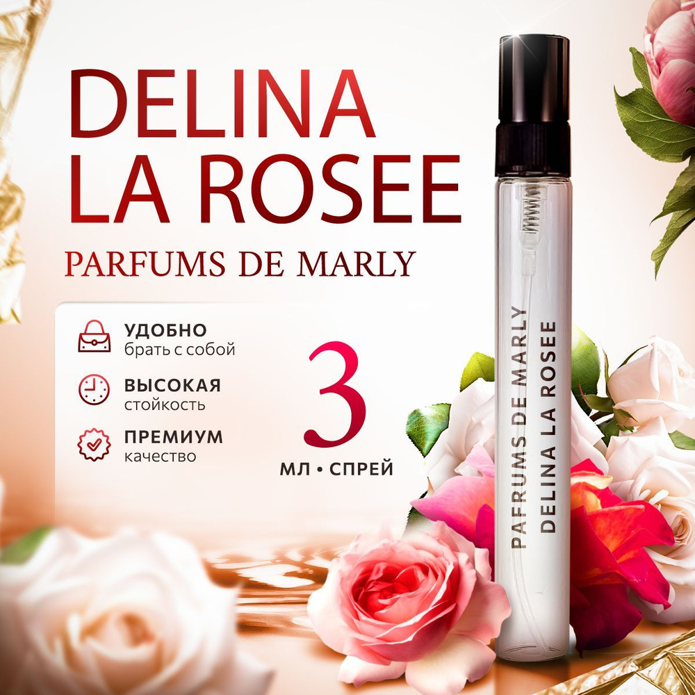 Parfums De Marly Delina La Rosee парфюмерная вода 3мл #1