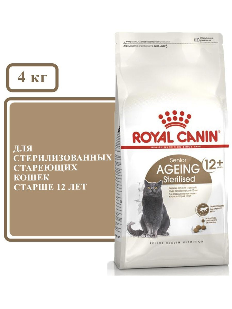 Корм для домашних животных Royal Canin Sterilised Ageing 12+ Feline 4 кг 25650400  #1