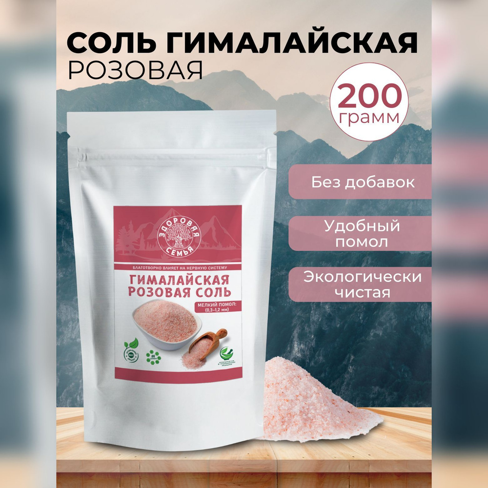 Соль гималайская розовая пищевая, Здоровая Семья, 200 г #1