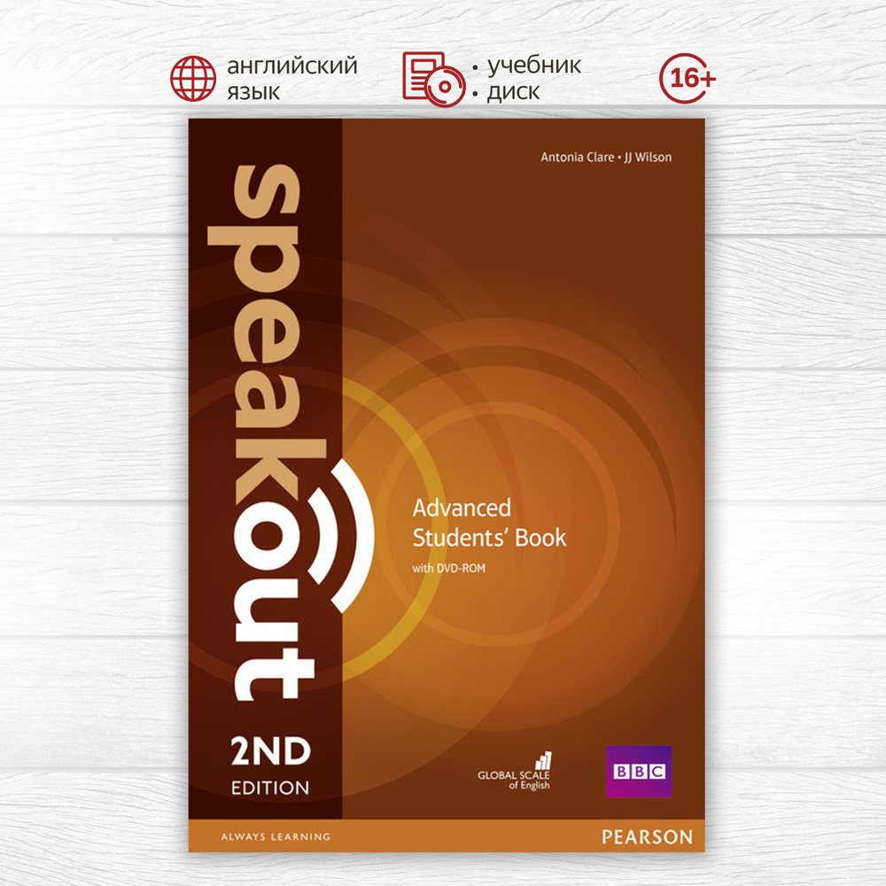 Speakout Second Edition Advanced Student's Book and DVD-ROM, учебник по английскому языку для студентов #1