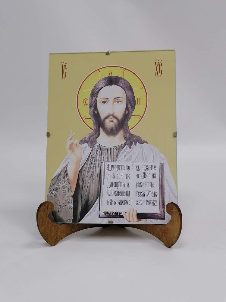 Православная освященная икона "Господь Вседержитель" под стеклом (рамка-клип), арт Икпс-046, 15х20x1,5 #1