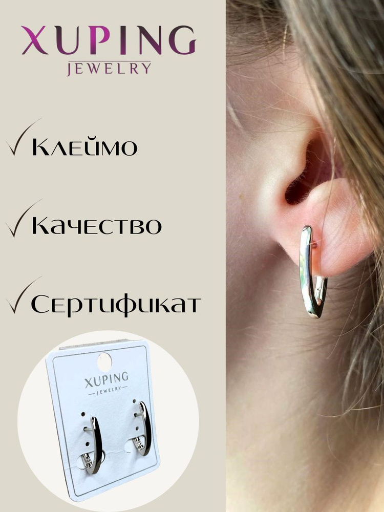 Серьги XUPING JEWELRY бижутерия женская под серебро / длинные, висячие сережки  #1