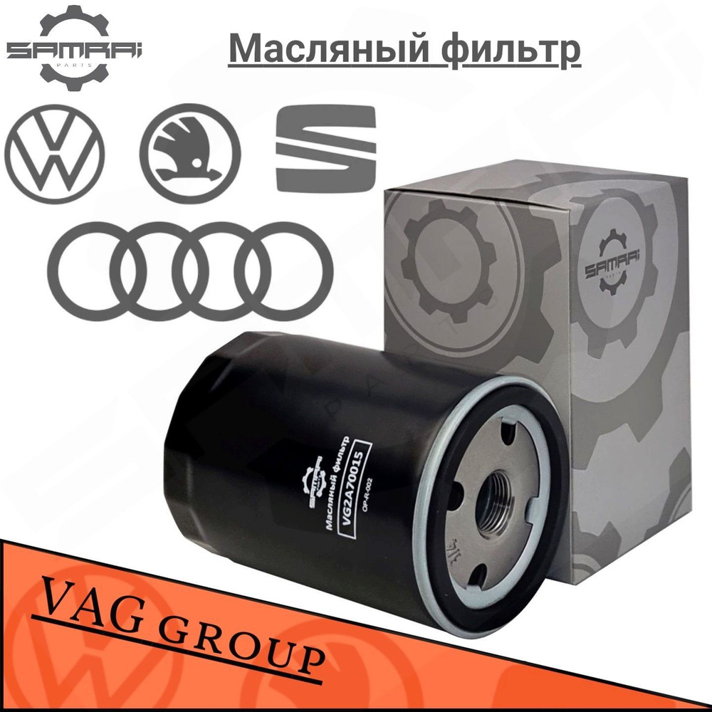 Масляный фильтр Samrai Parts для Audi, Volkswagen, Skoda VG2A70015, 06A 115 561 B, W 719/30, 51007A2 #1