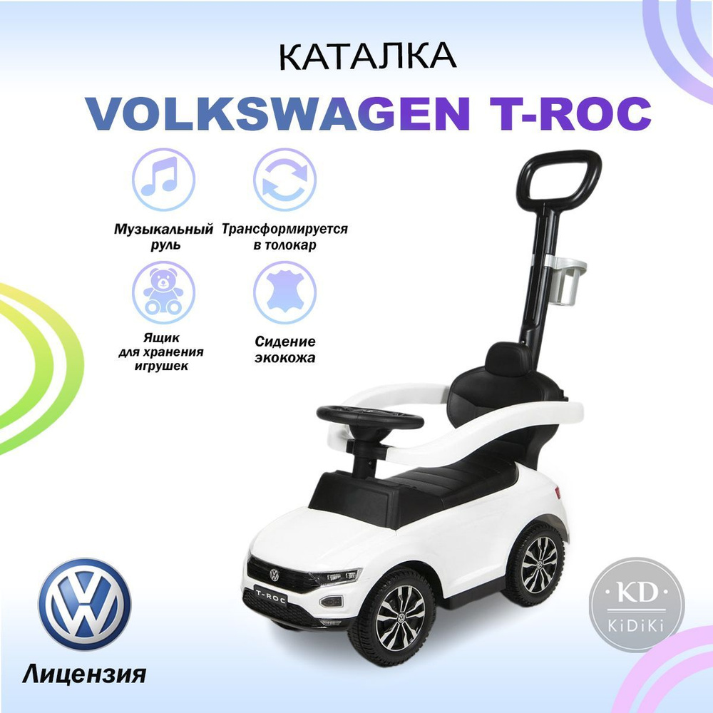 Пушкар машинка игрушка каталка детская Volkwagen c родительской ручкой, толокар машина игрушка музыкальная #1