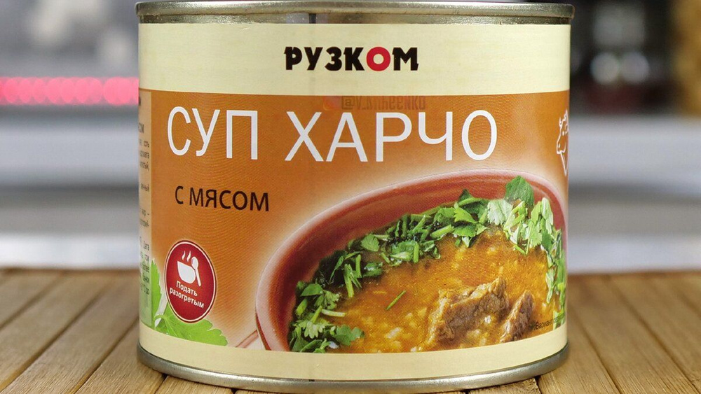 Рузком Суп харчо с мясом, 540 г. 4шт. #1