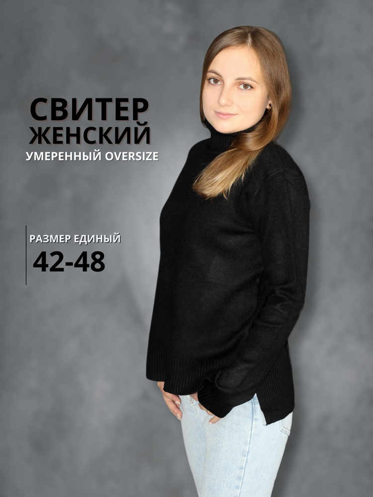 Джемпер life is comfort #1