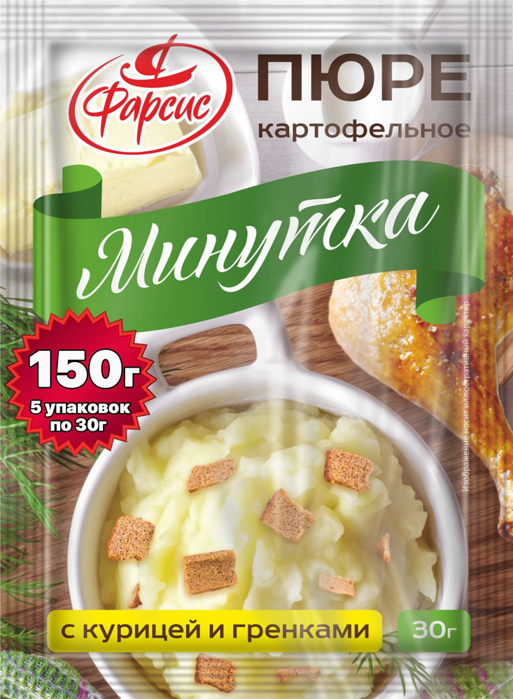 Пюре картофельное быстрого приготовления с курицей и гренками Фарсис 30 грамм ( 5 уп. )  #1